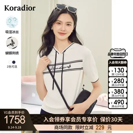 珂莱蒂尔商场同款连帽针织衫女冰丝短袖休闲上衣减龄2023夏季新款图片