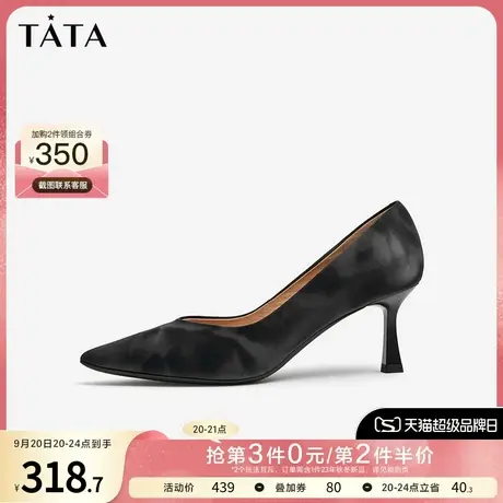 Tata他她春季百搭新款优雅气质细跟浅口女单鞋尖头高跟鞋USP01CQ2商品大图
