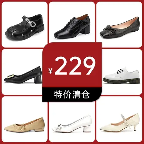 【单鞋清仓219元1双】千百度集团单鞋断码清仓女鞋捡漏特惠直降商品大图