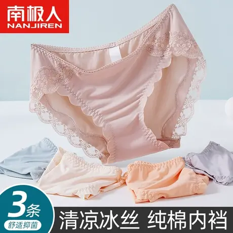 南极人内裤女士纯棉抗菌裆夏季冰丝薄款透气中腰蕾丝性感三角短裤商品大图