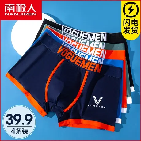 南极人男士内裤纯棉平角裤个性潮流短裤头四角裤青年运动透气裤衩商品大图