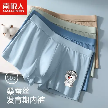 青少年男生内裤男纯棉四角初高中生发育期桑蚕丝裆抗菌平角短裤头商品大图