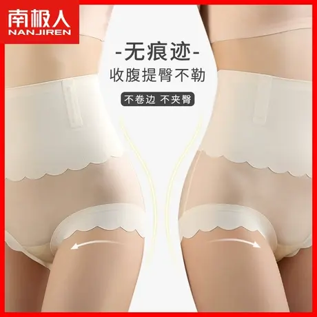 冰丝无痕内裤女大码高腰收腹提臀收小肚子产后塑形束腰蜜桃收腰MX图片