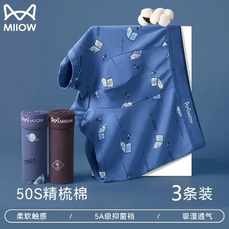 猫人男士内裤男款纯棉四角裤抑菌裆透气2024新款男生青少年平角裤商品大图
