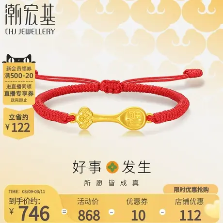 潮宏基好事发生金汤勺足金手绳黄金手链转运串珠5D硬金礼物宝宝商品大图