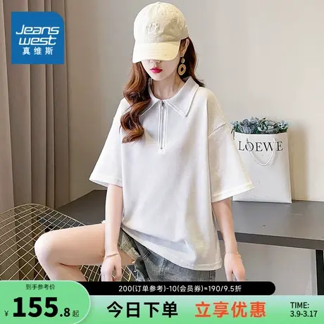 E8P真维斯女款半开襟POLO衫 夏季时尚宽松翻领短袖上衣女装衣服潮图片