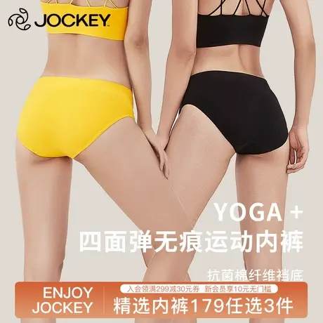 Jockey内裤女聚乳酸纤维裆底透气少女中腰三角裤无缝弹力短裤图片