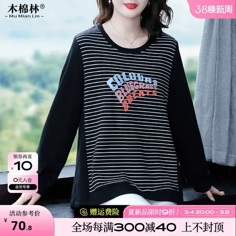 胖妹妹mm早春休闲穿搭正肩卫衣2024新款女遮肚子显瘦大码上衣女装图片