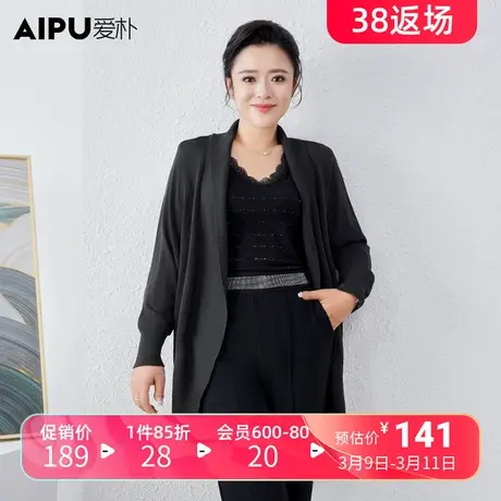 爱朴大码女装春季新款胖mm显瘦薄款慵懒风开衫气质披肩百搭外套女图片