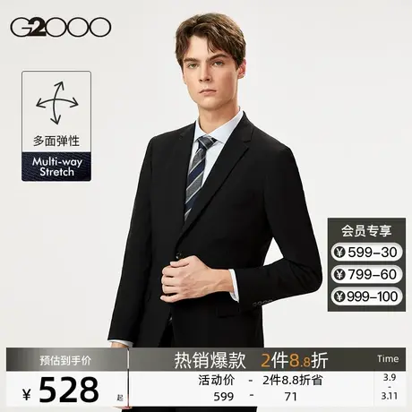 【磨毛四面弹】G2000男装 春夏新款通勤西服舒适垂感修身西装外套图片