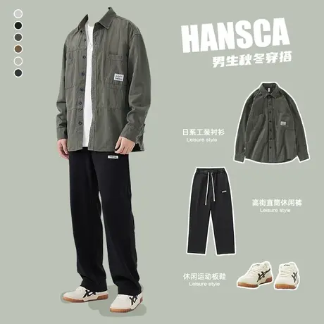 hansca春季工装衬衫式外套男士春秋款套装高级感长袖衬衣休闲夹克商品大图