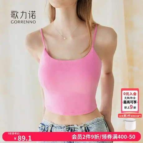 歌力诺带胸垫多巴胺吊带美背心内衣女粉色上衣夏内搭抹胸外穿打底商品大图