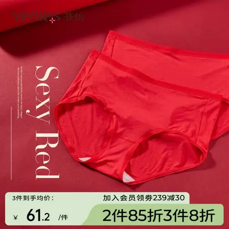 芬怡莫代尔中腰无痕内裤女简约纯色2条装性感轻薄三角裤EVK021商品大图