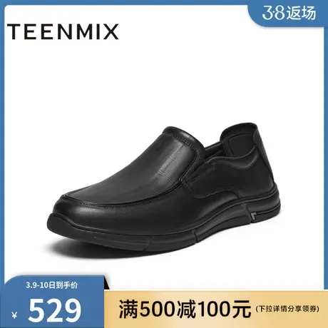 天美意2024春新款商场同款纯色简约套脚通勤男休闲皮鞋C2U02AM4商品大图