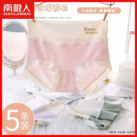 高腰内裤女士收腹提臀纯棉抗菌裆薄款透气少女生无痕三角短裤头HS图片