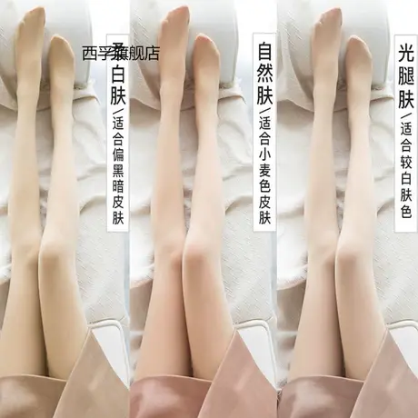 肉色丝袜春季连裤袜中厚防勾丝光腿打底裤薄款春秋女神器美腿袜子图片