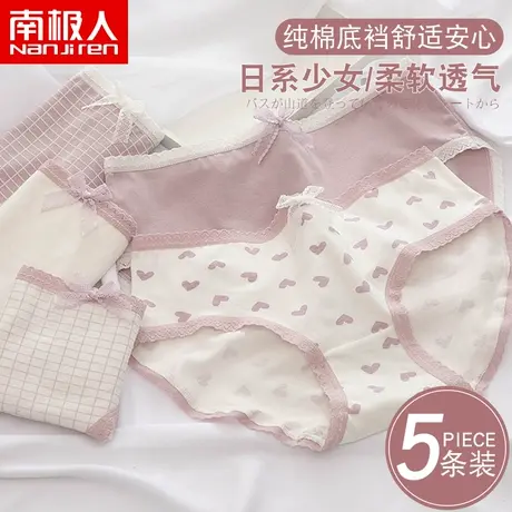 南极人内裤女士纯棉全棉抗菌裆可爱中腰少女学生日系透气三角底裤商品大图