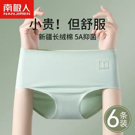 南极人内裤女纯棉抗菌100%全棉裆无痕透气2024新款少女生三角短裤商品大图