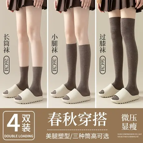 袜子女中筒袜春秋冬季堆堆长筒过膝袜jk压力瘦腿小腿袜无骨月子袜图片