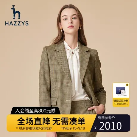 Hazzys哈吉斯千鸟格纹女士单西宽松秋冬新款西装气质羊毛西装外套商品大图