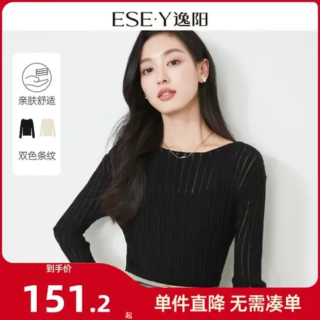 逸阳一字肩竖条纹羊毛针织衫女2024春新款修身显瘦长袖薄罩衫3560图片