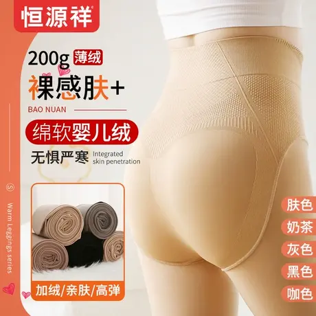 恒源祥光腿神器秋季高腰女士打底裤显瘦修身外穿纯色一体裤袜女商品大图