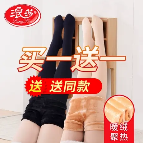 浪莎打底裤袜女春秋薄绒外穿裸感连裤袜光腿加绒加厚保暖冬款神器图片