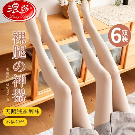 浪莎连裤袜春秋款防勾丝中厚2023肉色光腿神器女秋冬裸感打底裤袜商品大图