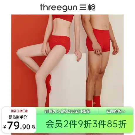 三枪内裤袜子礼盒纯棉内裤本命年大红棉袜红袜子商品大图