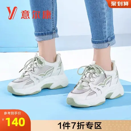 意尔康女鞋官方旗舰店老爹鞋女春季运动休闲街拍厚底断码outlets图片