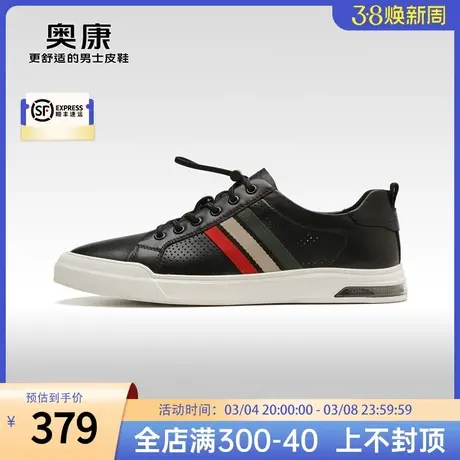 【门店发货】奥康男鞋2024春季新款流行低帮休闲板鞋运动活力板鞋商品大图