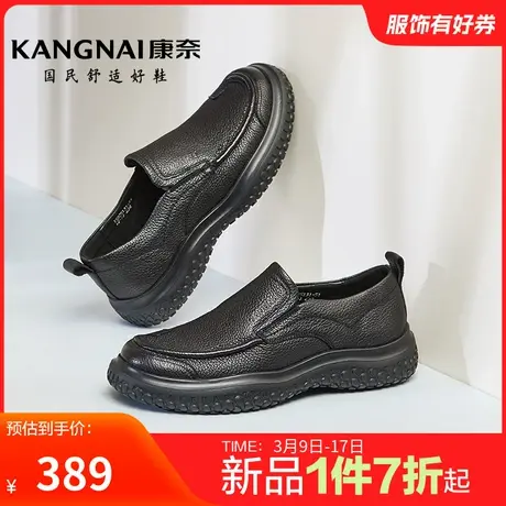 康奈男鞋官方正品春秋男士商务休闲皮鞋软底真皮鞋舒适透气爸爸鞋图片