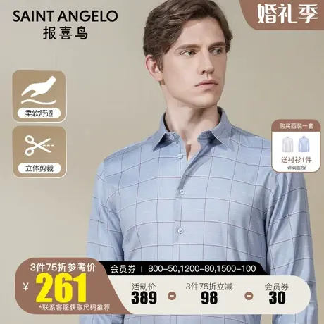 报喜鸟2022秋季新款男士商务休闲格纹正装长袖衬衫蓝色上班男衬衣商品大图