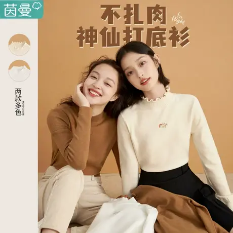 茵曼旗舰店半高领打底衫女春秋季新款上衣2022当季毛衣针织衫套头商品大图