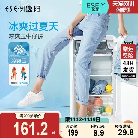 逸阳牛仔老爹裤女2023年夏季新款宽松显瘦哈伦烟管直筒裤子百搭女商品大图