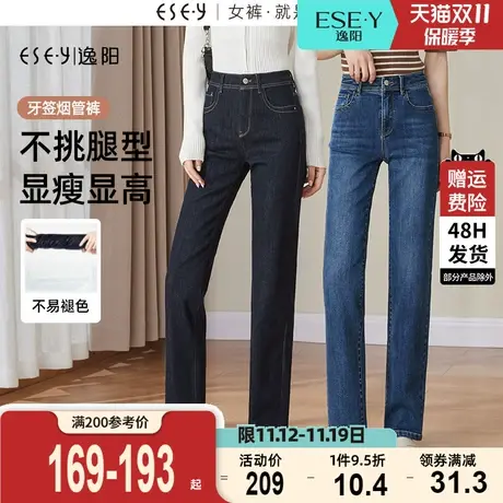 逸阳修身直筒牛仔裤女2023秋冬季新款加绒高腰大码宽松烟管长裤子商品大图