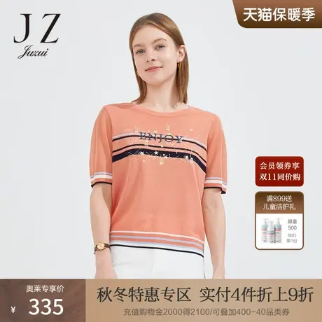 JZ玖姿商场同款上衣女2022夏季新款字母条纹短袖针织衫JWBX31221商品大图