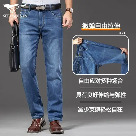 七匹狼族生活直筒牛仔裤男夏季新款潮流轻薄透气抑菌弹力休闲长裤图片
