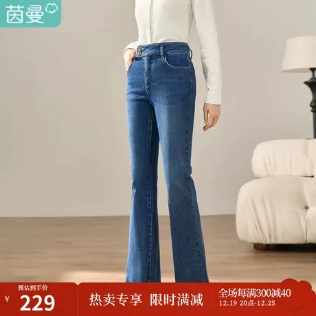 【商场同款】茵曼冬女装新款简约腰头两粒扣弹力喇叭裤牛仔裤图片