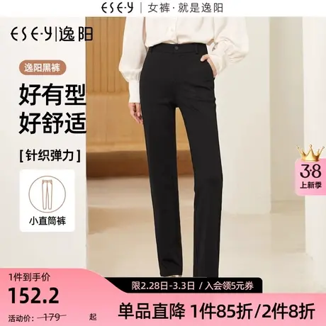 逸阳【小直筒西裤】秋新款西装裤女高腰直筒弹力休闲烟管版西裤子商品大图