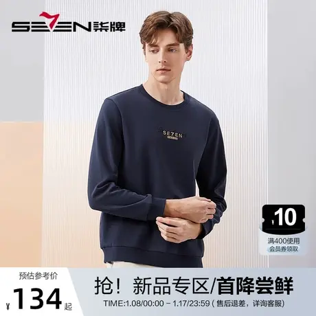 【5A抗菌】柒牌男装卫衣男2024春季新款时尚休闲圆领长袖套头上衣图片