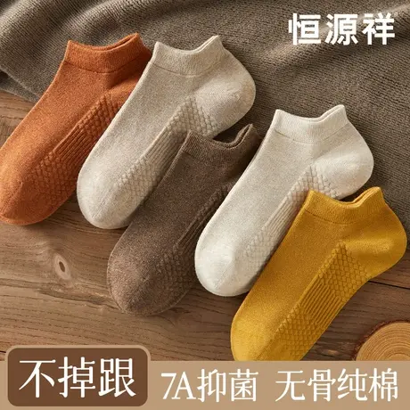 恒源祥船袜女纯棉抗菌透气吸汗防臭春夏款按摩底运动无骨袜子短筒商品大图