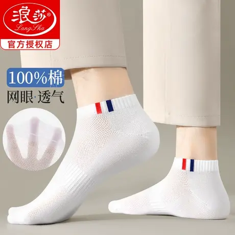 浪莎短筒袜子男夏季薄款白色纯棉防臭吸汗透气新款青少年运动袜男商品大图
