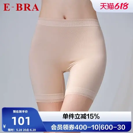 安莉芳旗下E-BRA专柜新品防走光打底裤女士内裤透气安全裤KP00059商品大图
