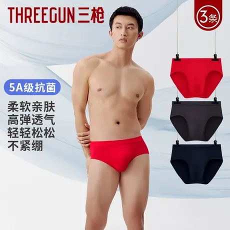 三枪2025年春夏男内裤速干三角裤薄款无痕弹力裤衩透气5A抗菌裤头商品大图