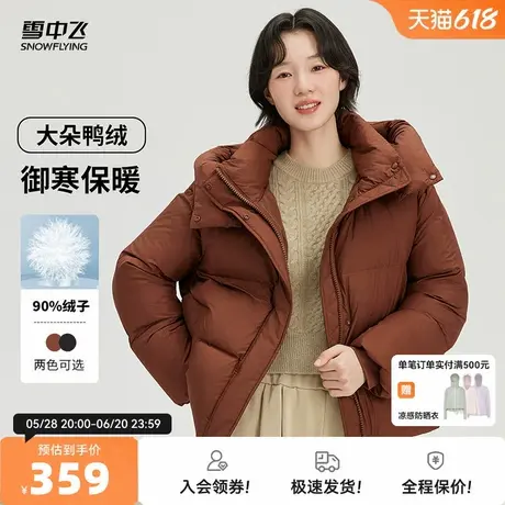 雪中飞2025秋新款女士小短款面包服外套羽绒服美拉德保暖时尚显高图片