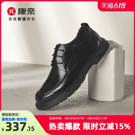 康奈男鞋2025春季新品商务休闲皮鞋真皮皮鞋德比鞋百搭防滑男皮鞋图片