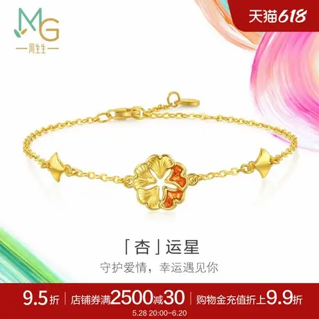 周生生黄金足金微糖系列银杏叶「杏」运手链95571B定价商品大图
