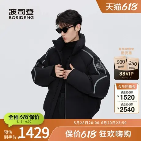 [明星同款]波司登奥莱冬男巴黎线时尚潮流短羽绒服大廓型立领防风商品大图