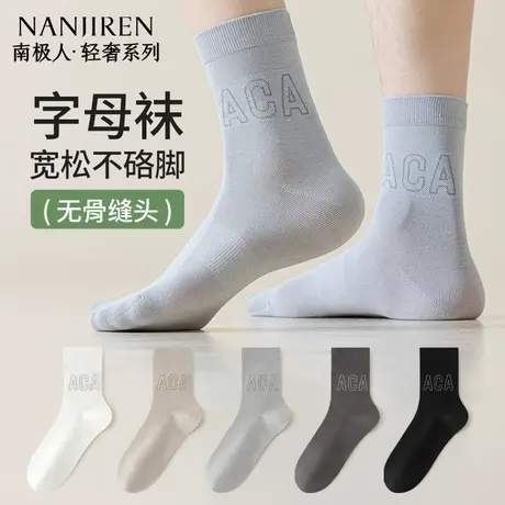 南极人袜子男款夏季薄款纯棉袜子防臭抗菌吸汗网眼透气中筒袜新款商品大图